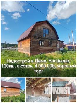 Дом 120м², 2-этажный, участок 6 сот.