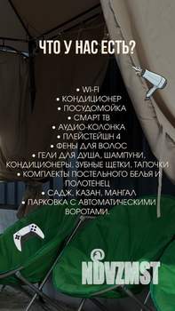 Дом 200м², 2-этажный, посуточно, 