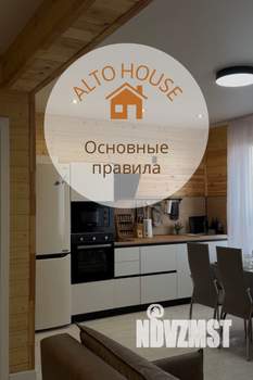 Дом 200м², 2-этажный, посуточно, 