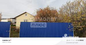 Дом 30м², 1-этажный, участок 11 сот.  