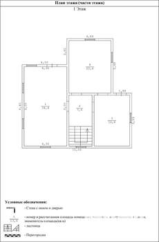 Коттедж 167м², 2-этажный, участок 18 сот.  