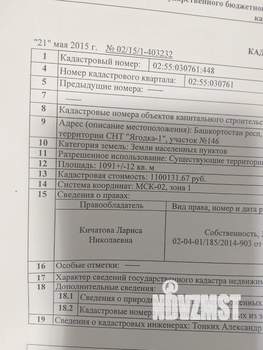 Дом 38м², 1-этажный, участок 11 сот.  