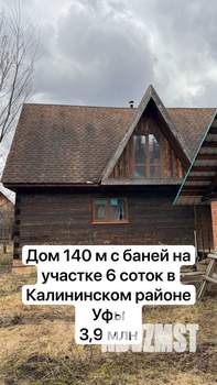 Дача 140м², 2-этажный, участок 6 сот.  