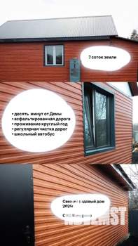 Дом 58м², 1-этажный, участок 7 сот.  