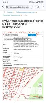 Дом 45м&sup2;, 1-этажный, участок 5 сот.  