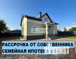 Коттедж 210м², 2-этажный, участок 10 сот.  