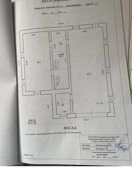 Дом 441м², 4-этажный, участок 12 сот.  