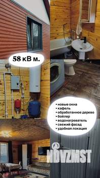 Дом 58м², 1-этажный, участок 7 сот.  
