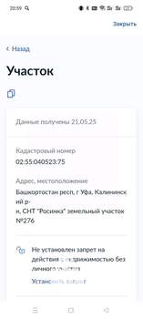 Дача 50м², 2-этажный, участок 15 сот.  