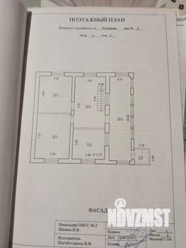 Коттедж 206м², 2-этажный, участок 8 сот.  