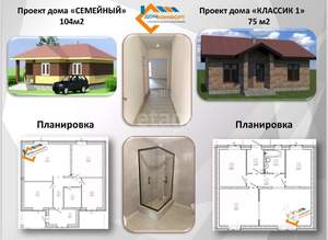 Дом 75м², 1-этажный, участок 6 сот.  