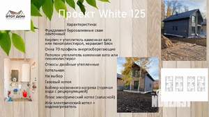 Дом 125м², 2-этажный, участок 6 сот.  