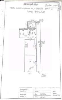 Дом 140м², 2-этажный, участок 2 сот.  