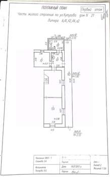 Дом 140м², 2-этажный, участок 2 сот.  