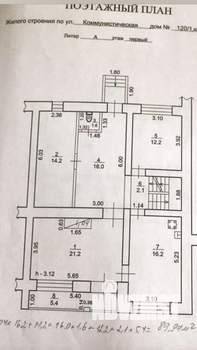 Дом 320м², 4-этажный, участок 400 сот.  