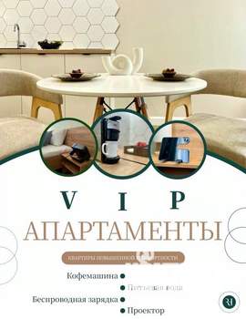1-к квартира, посуточно, 26м2, 1/1 этаж