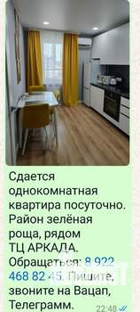 1-к квартира, посуточно, 37м2, 18/25 этаж