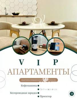 1-к квартира, посуточно, 30м2, 1/1 этаж