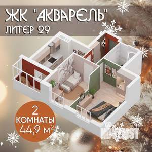 2-к квартира, строящийся дом, 45м2, 24/27 этаж