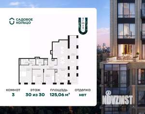 3-к квартира, строящийся дом, 125м2, 30/30 этаж