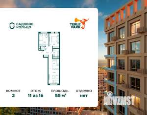 2-к квартира, строящийся дом, 55м2, 11/16 этаж