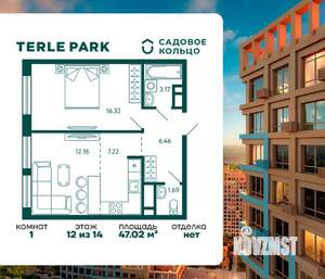 1-к квартира, строящийся дом, 47м2, 12/14 этаж