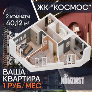 2-к квартира, строящийся дом, 40м2, 11/34 этаж