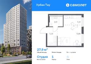 Студия квартира, вторичка, 28м2, 4/11 этаж