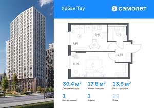 1-к квартира, вторичка, 39м2, 22/25 этаж