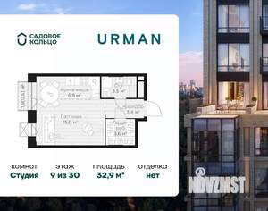 Студия квартира, строящийся дом, 33м2, 9/30 этаж