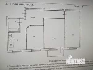 3-к квартира, вторичка, 55м2, 4/4 этаж