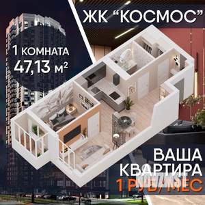 1-к квартира, строящийся дом, 46м2, 4/34 этаж