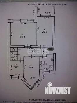 4-к квартира, вторичка, 102м2, 1/10 этаж