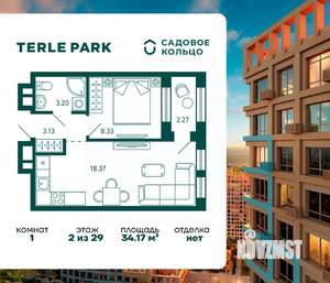 1-к квартира, строящийся дом, 34м2, 2/29 этаж