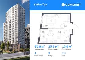1-к квартира, вторичка, 37м2, 23/25 этаж
