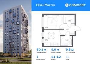 1-к квартира, вторичка, 30м2, 17/17 этаж