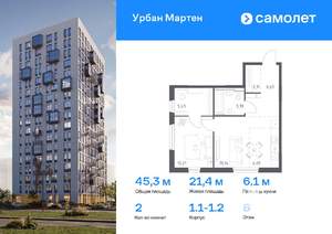 2-к квартира, вторичка, 45м2, 6/17 этаж