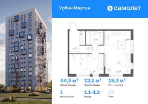 1-к квартира, вторичка, 45м2, 17/17 этаж