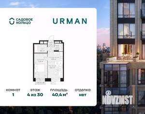 1-к квартира, строящийся дом, 40м2, 4/30 этаж