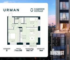 2-к квартира, строящийся дом, 56м2, 7/30 этаж