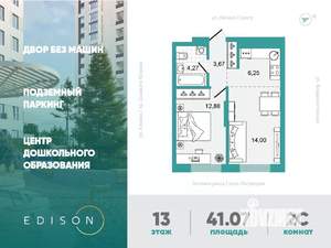 1-к квартира, вторичка, 41м2, 13/26 этаж