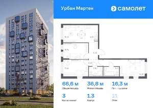 3-к квартира, вторичка, 67м2, 11/12 этаж