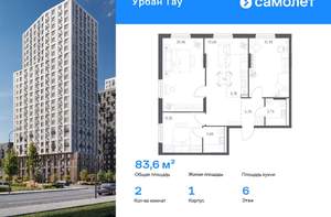 2-к квартира, вторичка, 84м2, 6/25 этаж