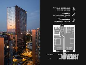 2-к квартира, сданный дом, 43м2, 33/33 этаж