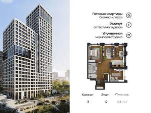 3-к квартира, вторичка, 67м2, 12/25 этаж
