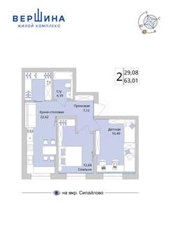 2-к квартира, вторичка, 63м2, 5/25 этаж