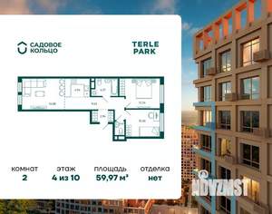 2-к квартира, строящийся дом, 60м2, 4/10 этаж