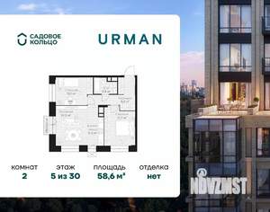 2-к квартира, строящийся дом, 59м2, 5/30 этаж