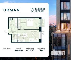 1-к квартира, строящийся дом, 41м2, 10/10 этаж