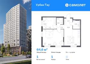 1-к квартира, вторичка, 65м2, 6/17 этаж